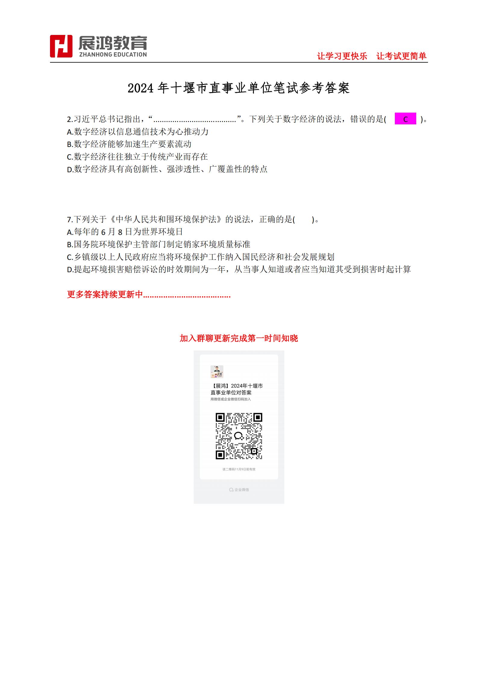 文字文稿3_00(1).jpg