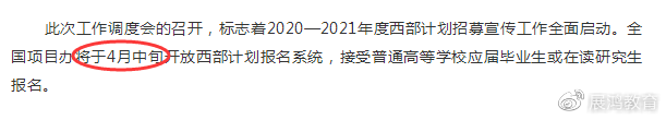 图源:西部志愿汇